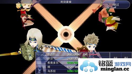 最终幻想4月之归还截图5