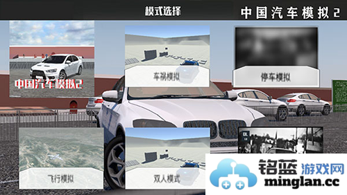 中国汽车模拟2安卓版官方直版_中国汽车模拟2安卓版免费下载2.0.6