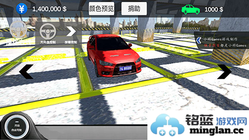 中国汽车模拟2安卓版截图2