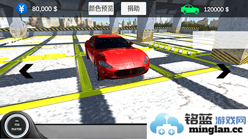 中国汽车模拟2安卓版截图4