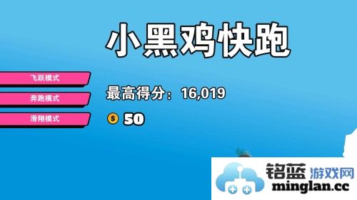 小黑鸡快跑截图1