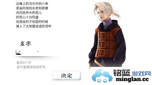 最终幻想3截图3