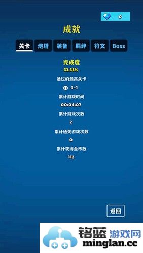 极简塔防最新版截图2