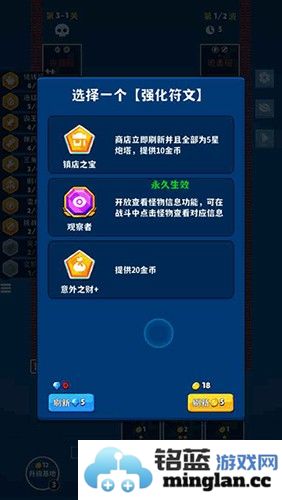 极简塔防最新版截图1