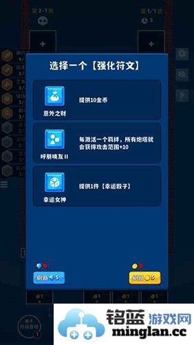 极简塔防最新版截图5