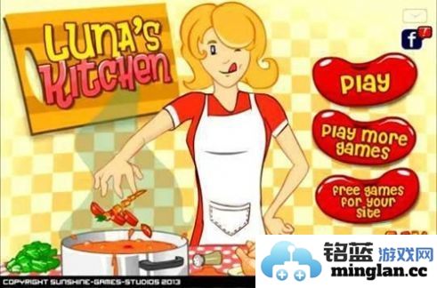 4399露娜开放式厨房截图1