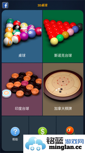 3d桌球最新版本官方直版_3d桌球最新版本免费下载2.5.1