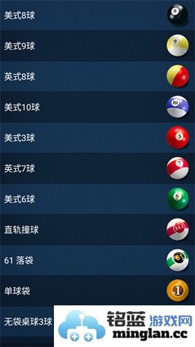 3d桌球最新版本截图1