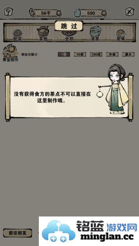 轮回茶肆免广告版官方直版_轮回茶肆免广告版免费下载1.0.2