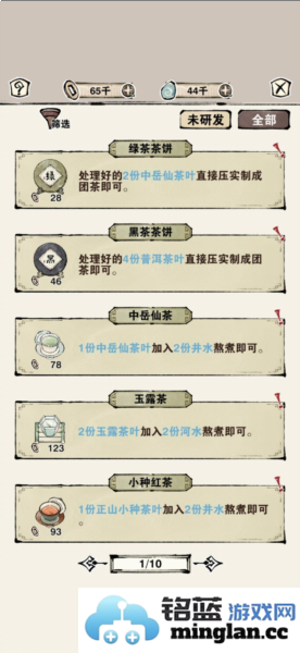 轮回茶肆免广告版官方直版_轮回茶肆免广告版免费下载1.0.2