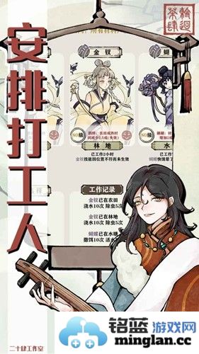 轮回茶肆免广告版截图2