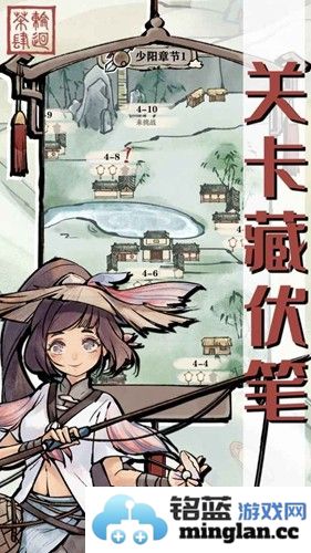 轮回茶肆免广告版截图4