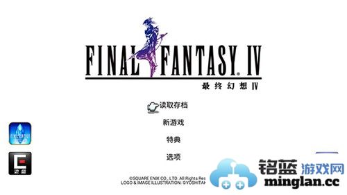 最终幻想4手机版截图1
