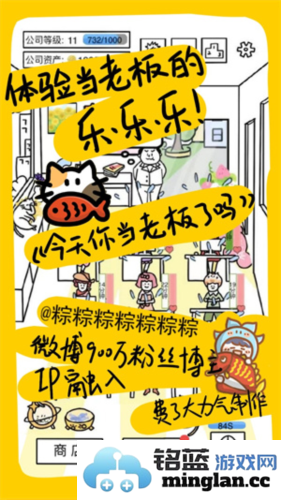 今天你当老板了吗游戏最新版本官方直版_今天你当老板了吗游戏最新版本免费下载1.0.11