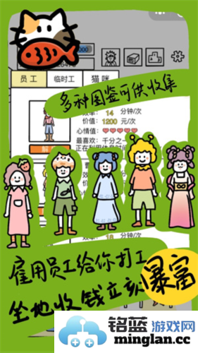 今天你当老板了吗游戏最新版本官方直版_今天你当老板了吗游戏最新版本免费下载1.0.11