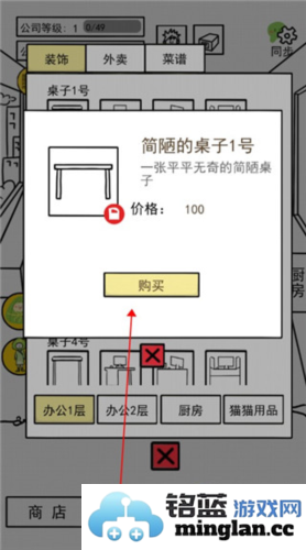 今天你当老板了吗游戏最新版本官方直版_今天你当老板了吗游戏最新版本免费下载1.0.11
