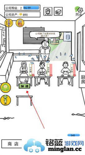 今天你当老板了吗游戏最新版本官方直版_今天你当老板了吗游戏最新版本免费下载1.0.11