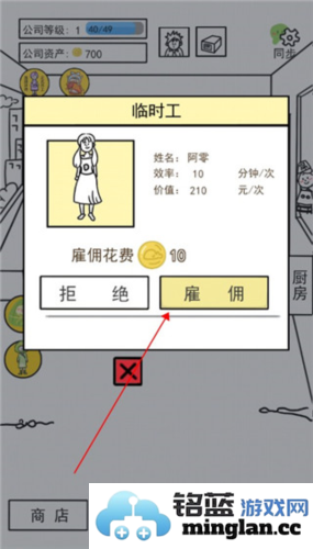 今天你当老板了吗游戏最新版本官方直版_今天你当老板了吗游戏最新版本免费下载1.0.11