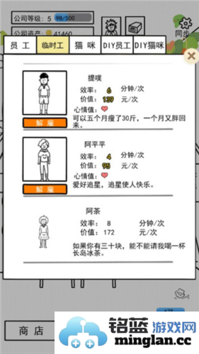 今天你当老板了吗游戏最新版本官方直版_今天你当老板了吗游戏最新版本免费下载1.0.11