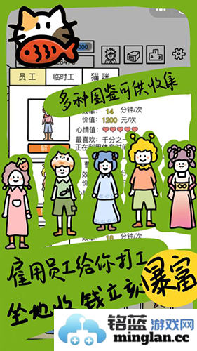 今天你当老板了吗游戏最新版本截图2