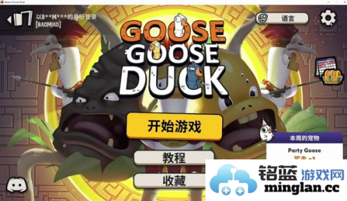 鹅鹅鸭最新版官方直版_鹅鹅鸭最新版免费下载2.14.03