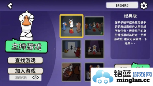 鹅鹅鸭最新版官方直版_鹅鹅鸭最新版免费下载2.14.03