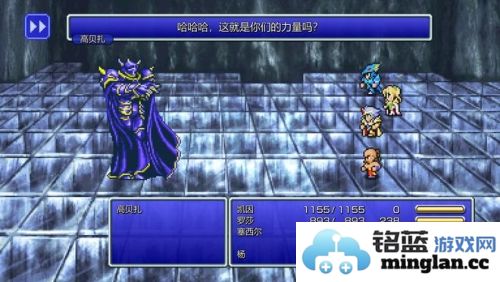 最终幻想4像素复刻版官方直版_最终幻想4像素复刻版免费下载1.0.1