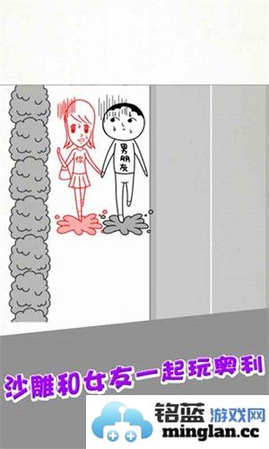 恶搞模拟器截图1