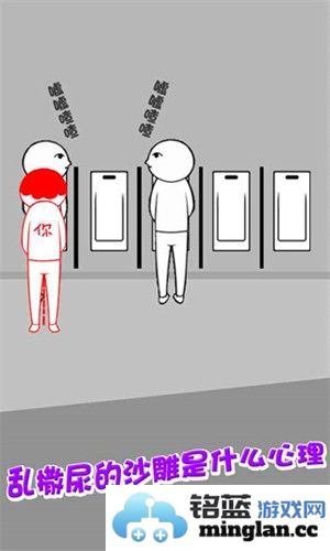 恶搞模拟器截图3