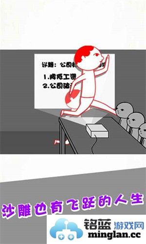 恶搞模拟器截图4