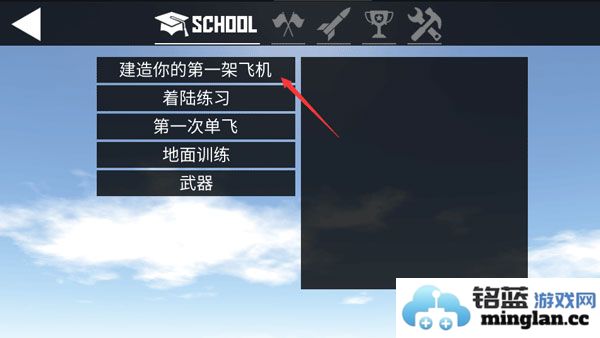 简单飞行2025最新版官方直版_简单飞行2025最新版免费下载1.12.209