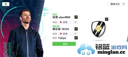 TopEleven2026官方直版_TopEleven2026免费下载26.16
