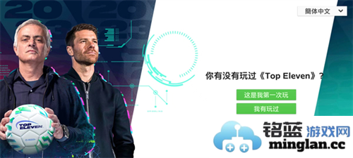 TopEleven2026官方直版_TopEleven2026免费下载26.16