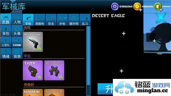 火箭皇家中文版官方直版_火箭皇家中文版免费下载2.3.7
