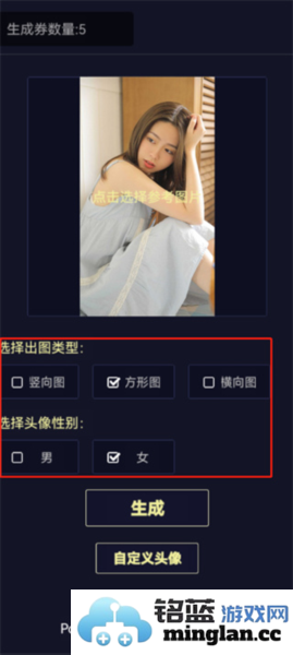 二次元头像生成器最新版官方直版_二次元头像生成器最新版免费下载1.0.3