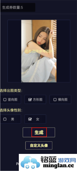 二次元头像生成器最新版官方直版_二次元头像生成器最新版免费下载1.0.3