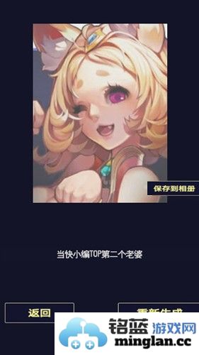 二次元头像生成器最新版截图2