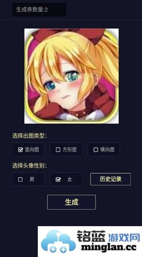 二次元头像生成器最新版截图4