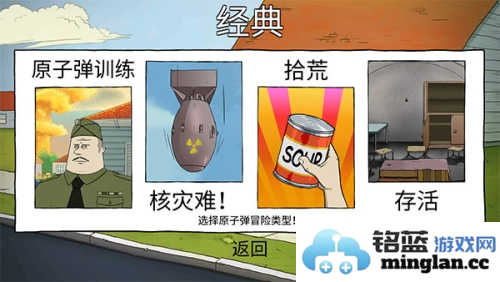 60seconds中文版官方直版_60seconds中文版免费下载1.25