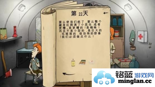 60seconds中文版官方直版_60seconds中文版免费下载1.25