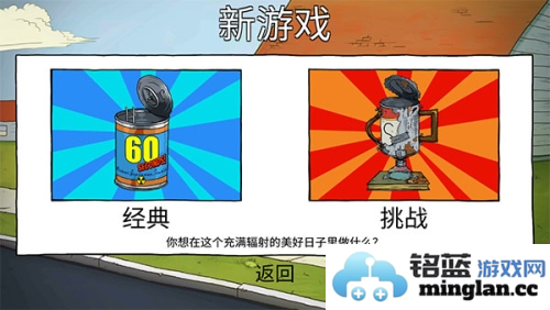 60seconds中文版官方直版_60seconds中文版免费下载1.25