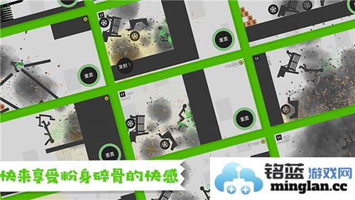 粉身碎骨火柴人最新版本截图1