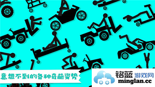 粉身碎骨火柴人最新版本截图4