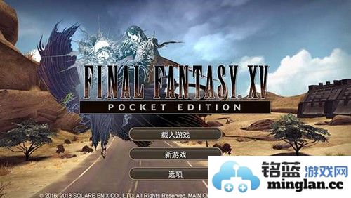 最终幻想15口袋版截图1