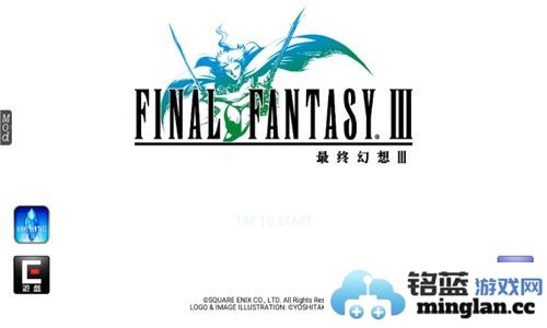 最终幻想3像素复刻版截图1