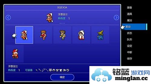 最终幻想3像素复刻版截图2