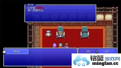 最终幻想2像素复刻版截图5