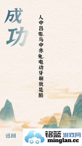 进击的汉字免广告版官方直版_进击的汉字免广告版免费下载1.0