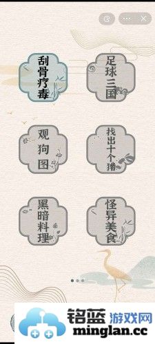 进击的汉字免广告版截图2