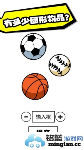 脑洞足球先生截图2